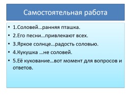 Урок русского языка в 5 классе «Тире между подлежащим и сказуемым», слайд 14