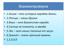 Урок русского языка в 5 классе «Тире между подлежащим и сказуемым», слайд 9