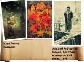 Культура Древней Руси, слайд 23