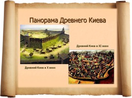 Культура Древней Руси, слайд 38