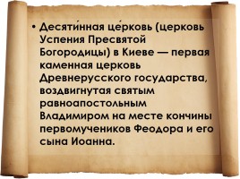 Культура Древней Руси, слайд 40