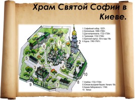 Культура Древней Руси, слайд 43