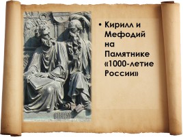 Культура Древней Руси, слайд 7