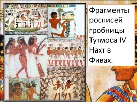 Культура Древнего Египта, слайд 10
