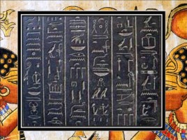 Культура Древнего Египта, слайд 13