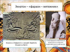 Культура Древнего Египта, слайд 5