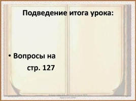 История России 6 класс «Русь и Золотая Орда», слайд 15