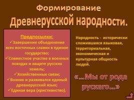 Расцвет древнерусского государства при Ярославе Мудром, слайд 13