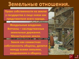 Расцвет древнерусского государства при Ярославе Мудром, слайд 15