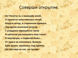 Прекрасный мир сказок А.С. Пушкина, слайд 5