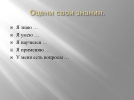 Словосочетание - Разбор словосочетания, слайд 18