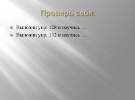 Словосочетание - Разбор словосочетания, слайд 8