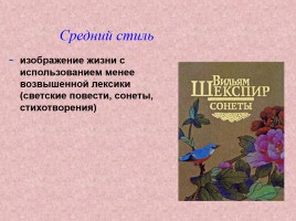 Материалы к уроку литературы в 9 классе «Михаил Васильевич Ломоносов», слайд 15