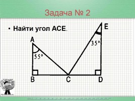 Решение задач по теме «Прямоугольный треугольник», слайд 6