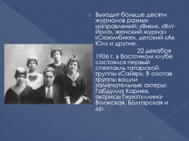 Культура Казанской губернии в начале XX века, слайд 11