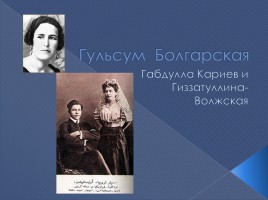 Культура Казанской губернии в начале XX века, слайд 12