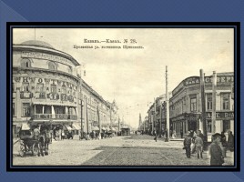 Культура Казанской губернии в начале XX века, слайд 21