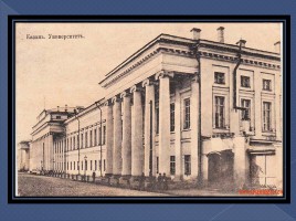 Культура Казанской губернии в начале XX века, слайд 4