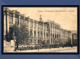 Культура Казанской губернии в начале XX века, слайд 5