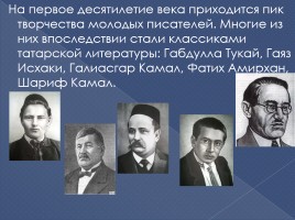 Культура Казанской губернии в начале XX века, слайд 7