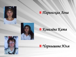 Летопись села Новотроицкого, слайд 3