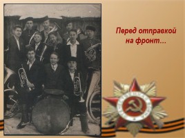 Духовный и исторический подвиг советского народа в годы Великой Отечественной войны, слайд 11