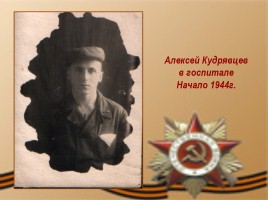 Духовный и исторический подвиг советского народа в годы Великой Отечественной войны, слайд 15