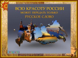 Основы Православной культуры 4 класс урок №3 «Православная духовная традиция», слайд 6