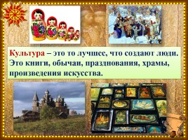 Основы Православной культуры 4 класс урок №3 «Православная духовная традиция», слайд 7