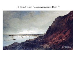 Чему и как учились при Петре I, слайд 13