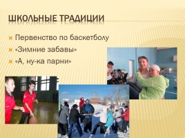 Система работы школы по физкультурно-спортивной направленности, слайд 12