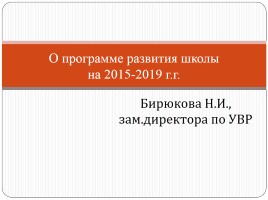 Профориентация средствами школьных предметов «Мой предмет в будущей профессии школьника», слайд 3