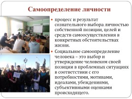 Профориентация средствами школьных предметов «Мой предмет в будущей профессии школьника», слайд 8