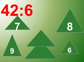 Тренажёр по математике для 2 класса «Таблица умножения», слайд 6