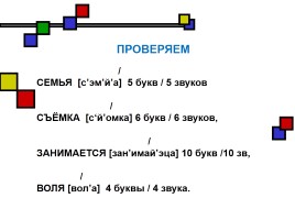 Правописание глаголов на -тся и -ться, слайд 34