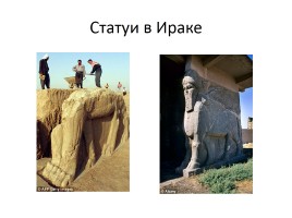 Древние памятники культуры, уничтоженные ИГИЛ, слайд 6