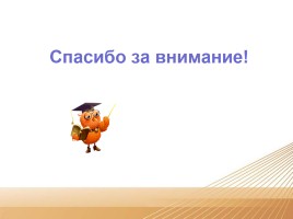 Дистанционное образование Невского района, слайд 9