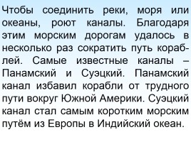 Тренажёр по чтению 2 класс «Контроль скорости чтения и понимания текста», слайд 25