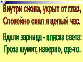 Упражнения, направленные на развитие навыка чтения, слайд 7