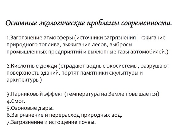 Сочинение по картине новая планета 8 класс