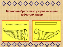Музыкальные инструменты народа коми, слайд 21