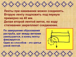Музыкальные инструменты народа коми, слайд 22