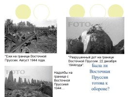 История западной России «Бумеранг войны», слайд 4