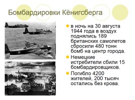 История западной России «Бумеранг войны», слайд 5