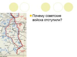 История западной России «Бумеранг войны», слайд 8