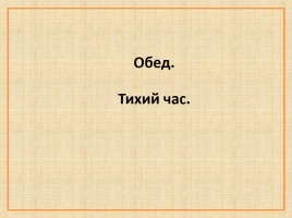 Проект «Дикие животные наших лесов», слайд 12