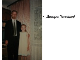 10 лет Н.О.У. «Потомки Д.И. Менделеева», слайд 34