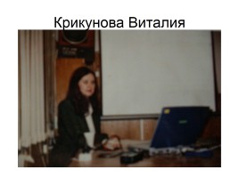 10 лет Н.О.У. «Потомки Д.И. Менделеева», слайд 35