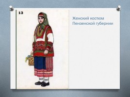 Русский народный костюм, слайд 14