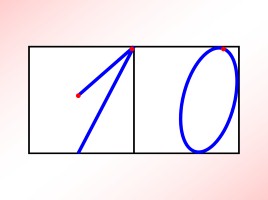 Праздник числа - Числа от 1 до 10, слайд 52